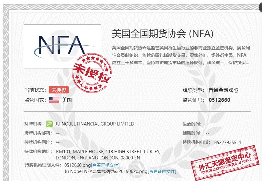 外汇天眼是否靠谱,外汇天眼最新骗术