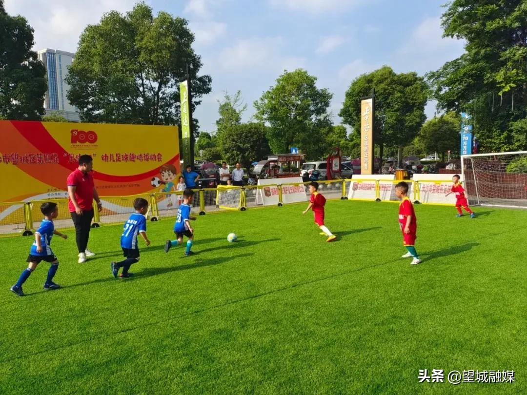 奔跑吧少年足球展示活动,奔跑吧少年校园足球比赛