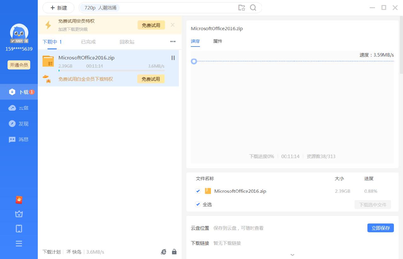 拒绝加班办公软件,不再加班的办公软件