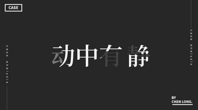 ppt如何设计文字logo,字有妙计ppt文字设计必杀技