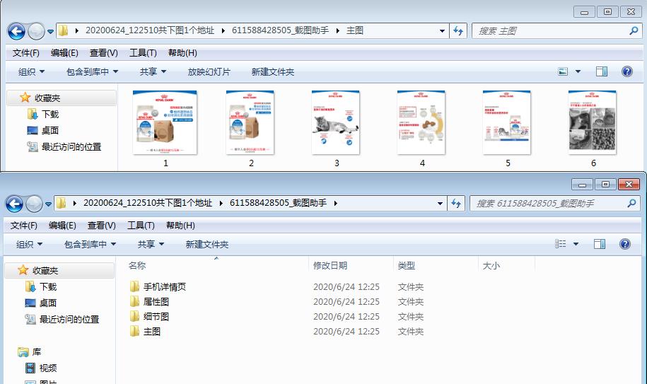 淘宝批量采集图片怎么做,批量采集淘宝主图视频