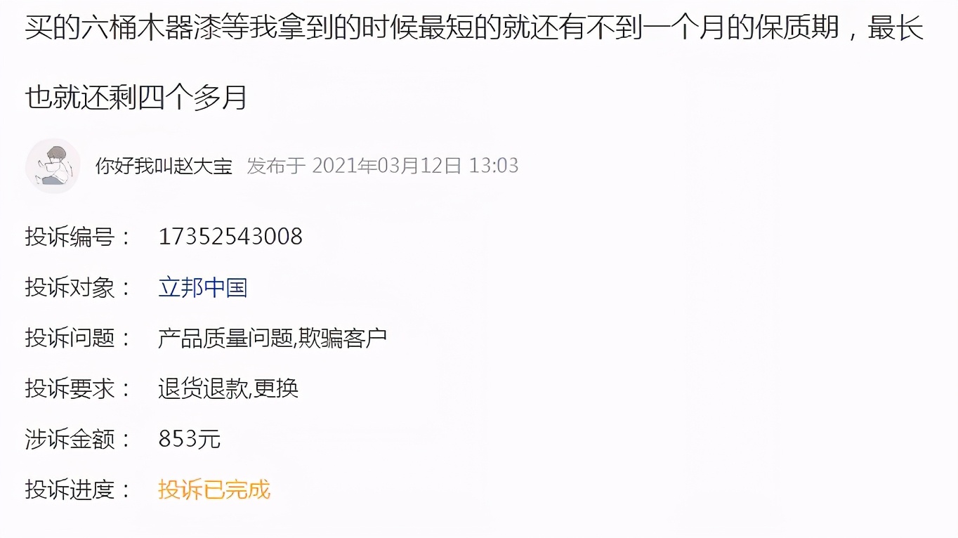 立邦油漆有没有保质期,立邦油漆保质期多长时间