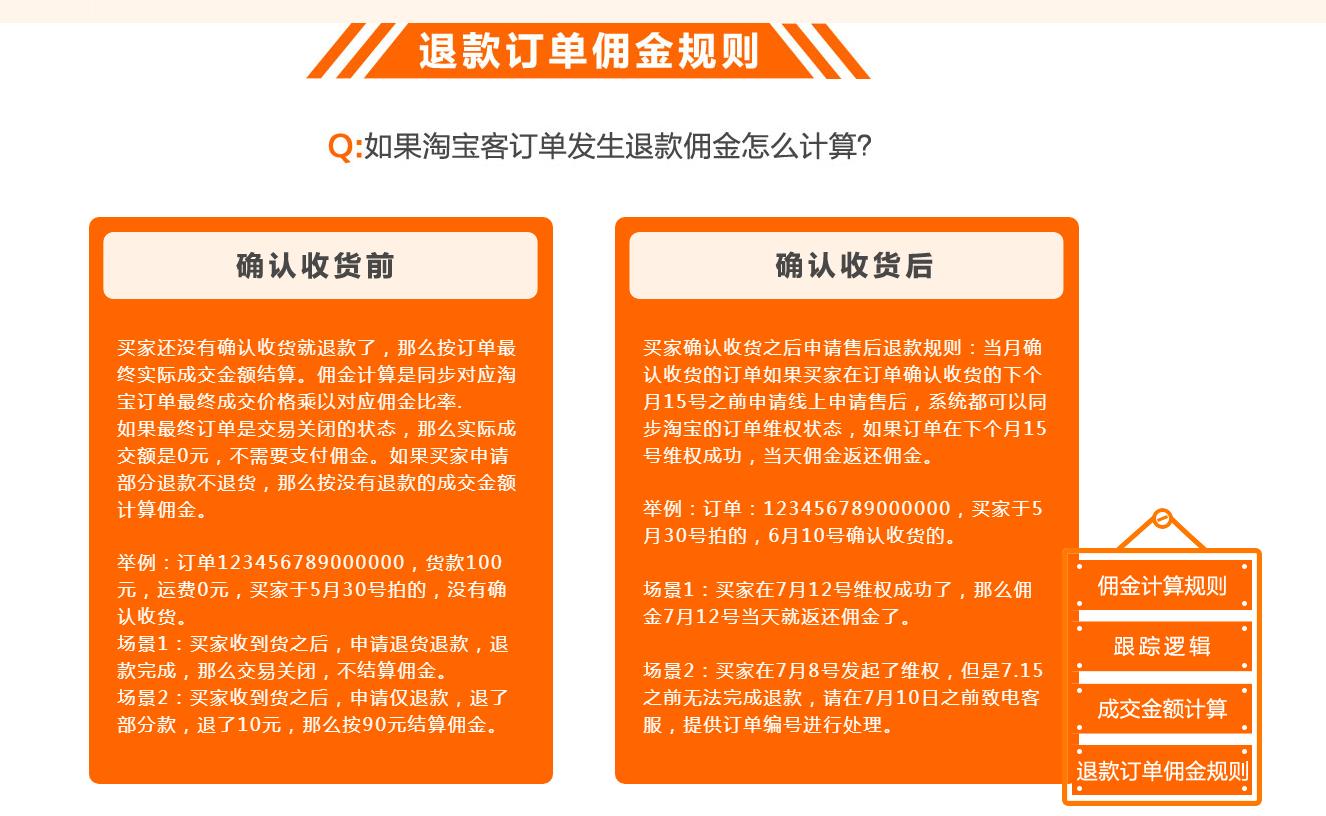 如何设置淘宝客佣金,如何设置淘宝客优惠券