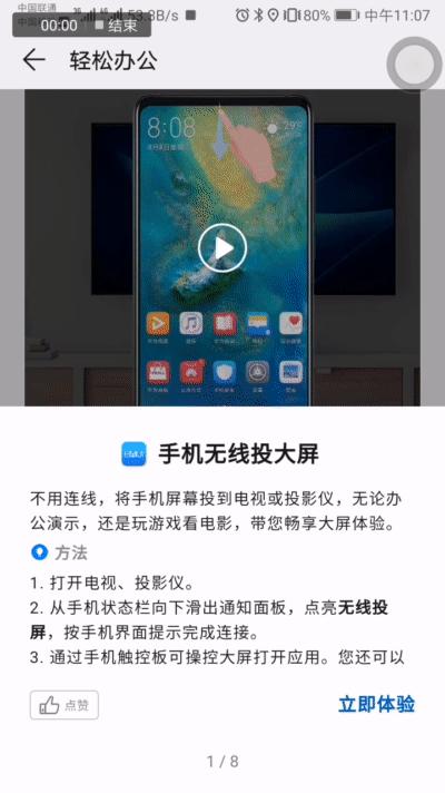 华为手机打开投屏功能,哪些华为手机有投屏功能