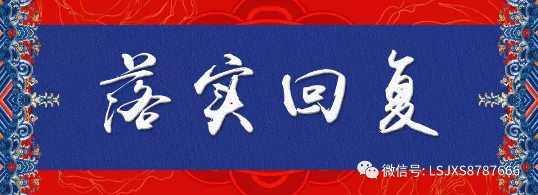 「FM97.3落实」您投诉的物业问题来这里看回复