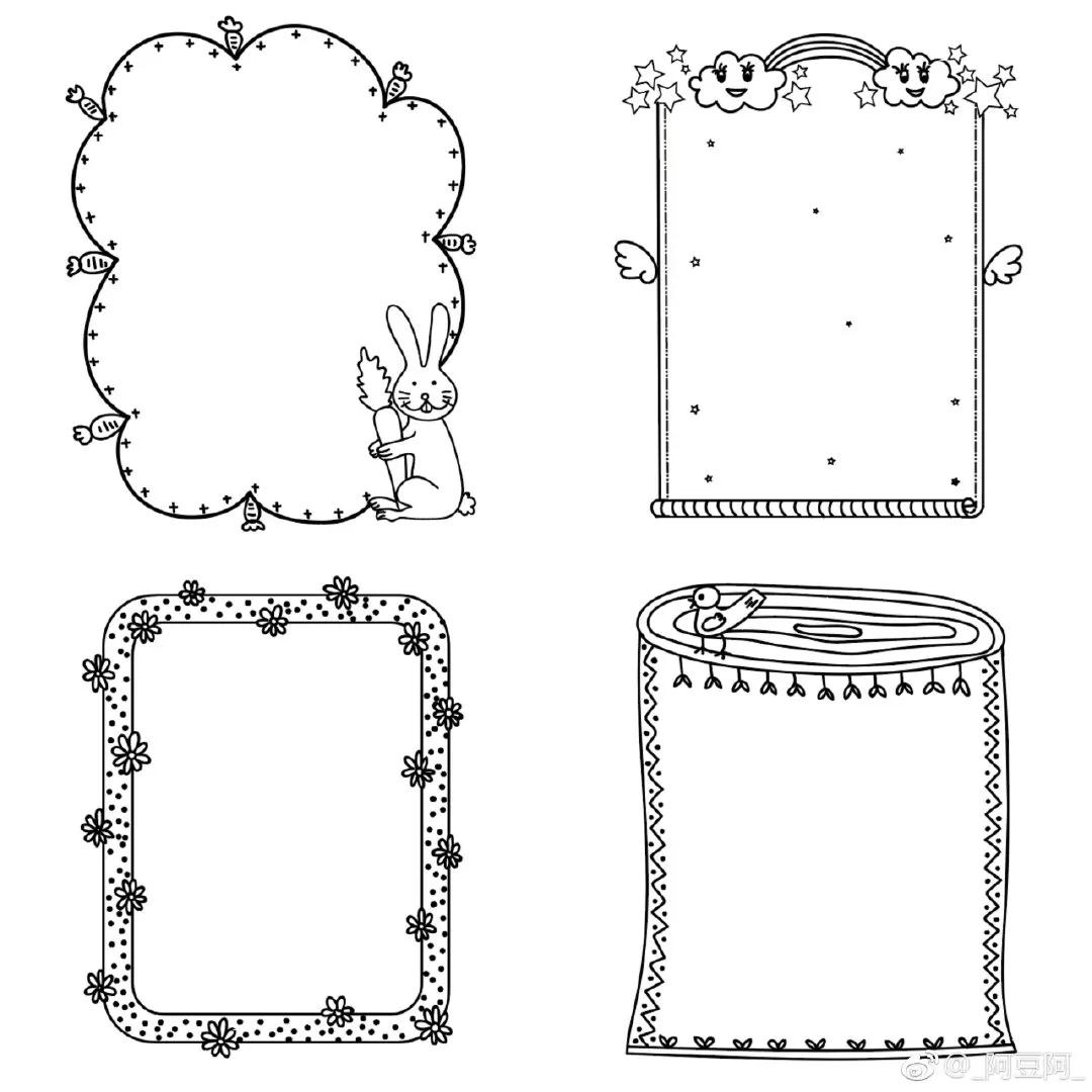 上百个手帐手抄报小素材,手抄报手账图片五角星