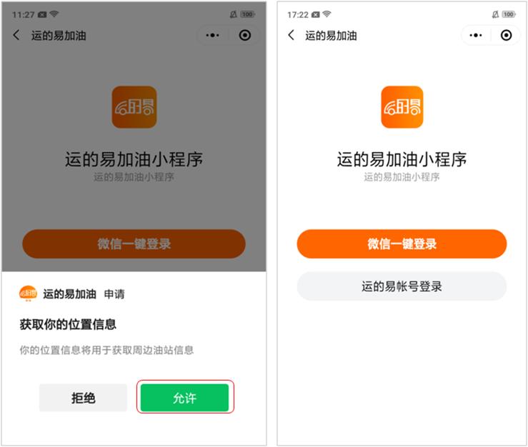运的易app可靠吗,运的易平台招商