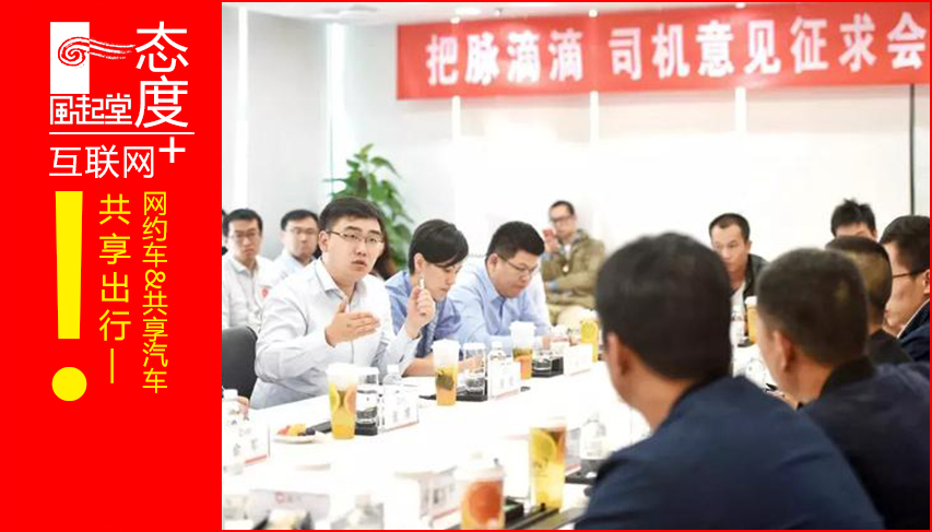 共享网约车3剑客:滴滴全力安全,安全有了,但司机你还愿干吗?