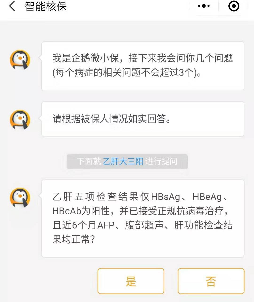 乙肝携带者怎么买平安保险,乙肝携带者买保险