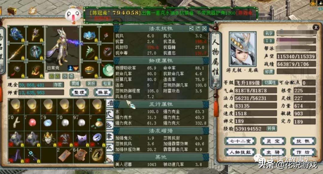 大话西游2|一回合秒杀转鬼！5阶仙器男龙值这个价吗？