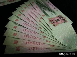 两元纸币现在值多少,两元纸币人民币价格表