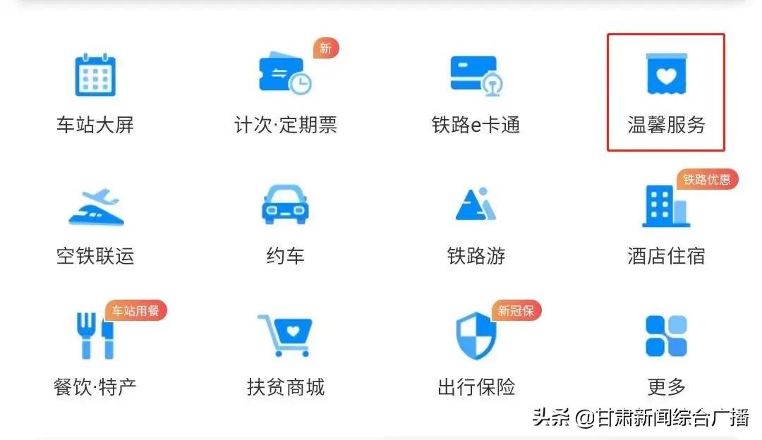 铁路12306买票可以指定下铺吗,12306优先为60岁以上旅客安排下铺