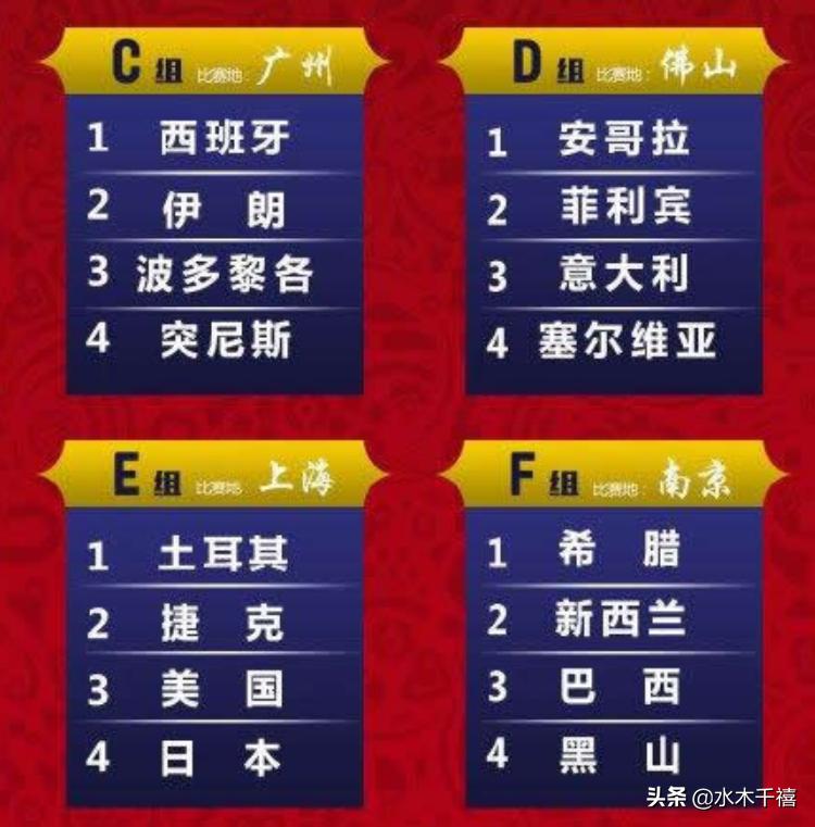 中国男篮8进4,2008中国男篮8进4比赛