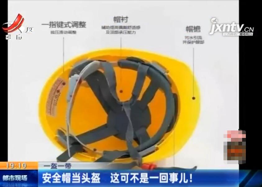 一盔一带是真的还是假的,一盔一带合格头盔