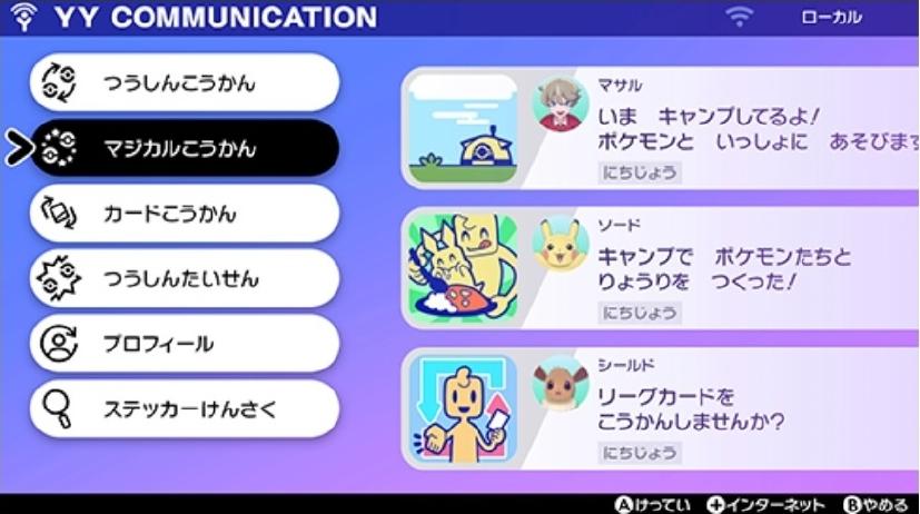 宝可梦大集结新出的精灵,宝可梦新增初始形态