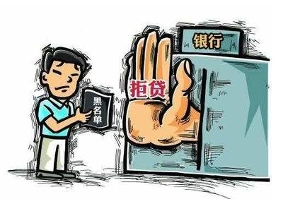 成为黑户会怎么样,成为黑户会面临什么