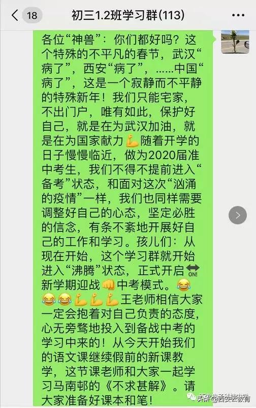 学校抗击疫情模范人物事迹,教育局防控疫情先进事迹简报