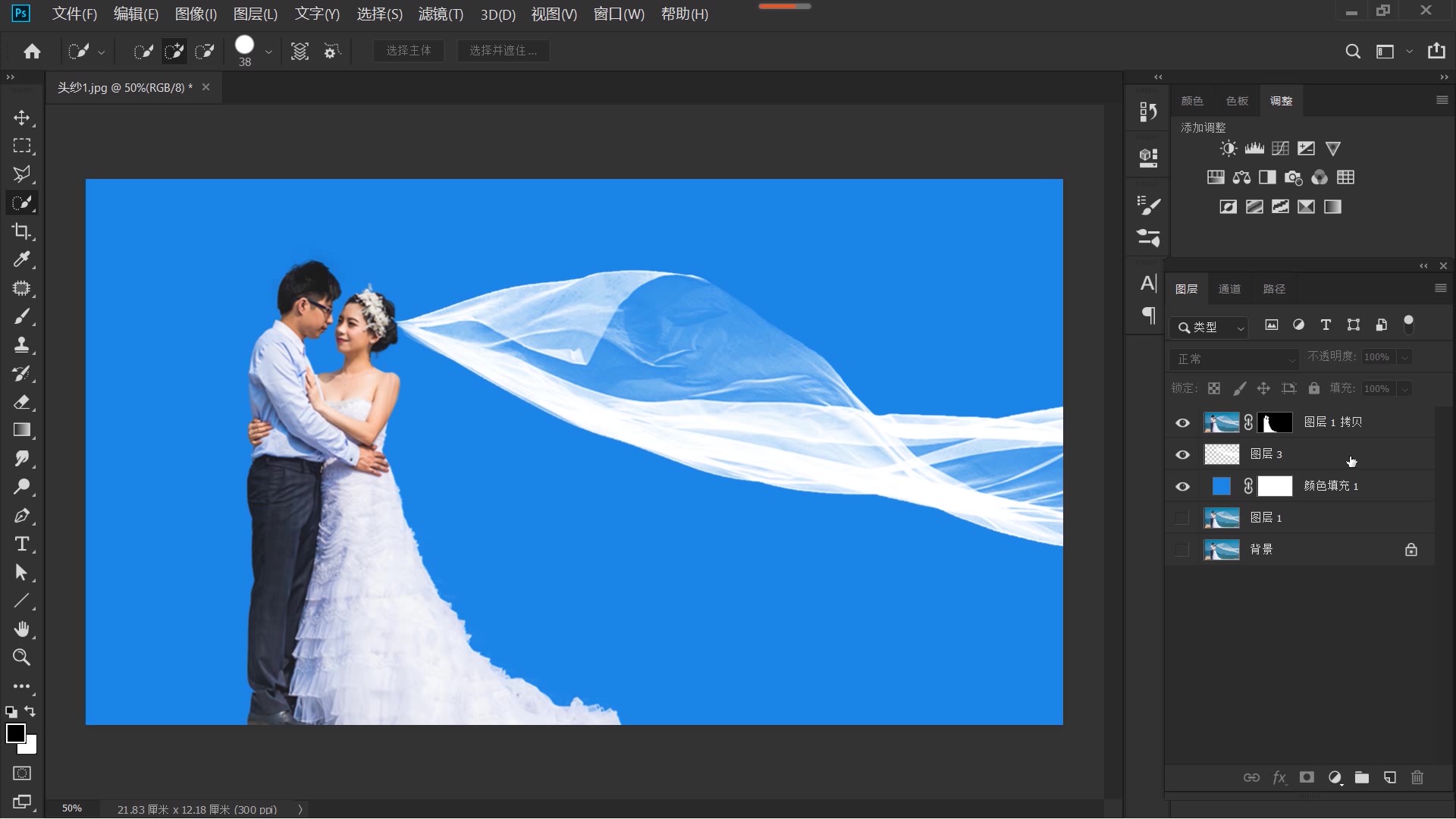 ps通道抠图透明婚纱详细步骤,ps怎么用通道抠出半透明婚纱