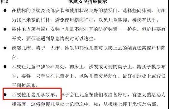 学步车到底推不推荐用,学步车不安全