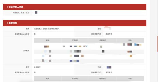 私募基金管理人登记和备案办法,私募基金管理人登记须知2018