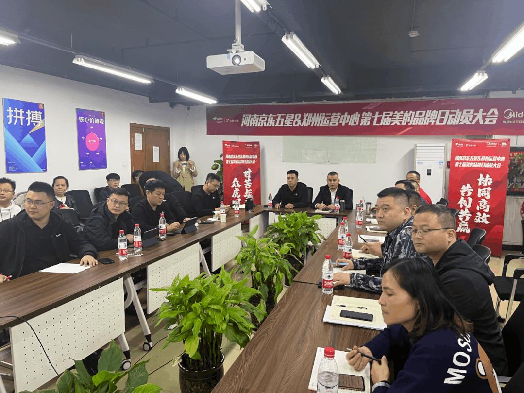 京东五星电器南大街店年终盛典,美的京东五星家电