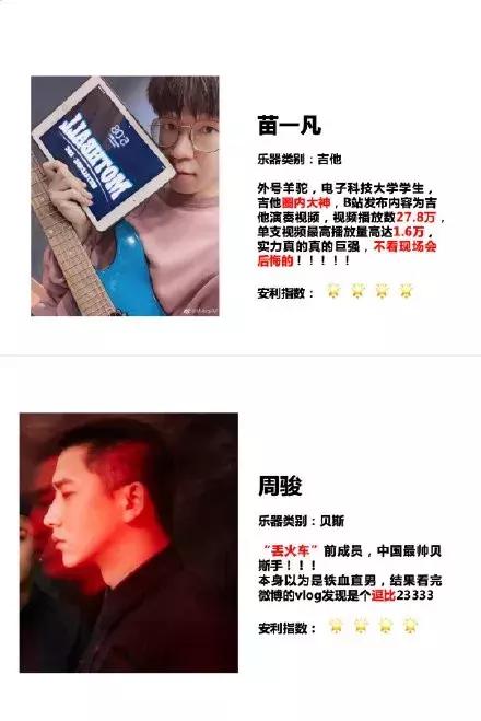 这档节目后，我们夸奖一首歌好听的方式，或许能变多了