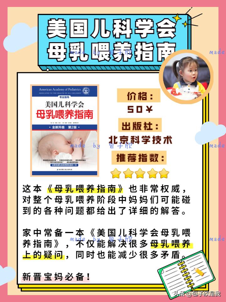 新手爸妈必学的育儿知识动画,新手爸妈必学的育儿知识公众号