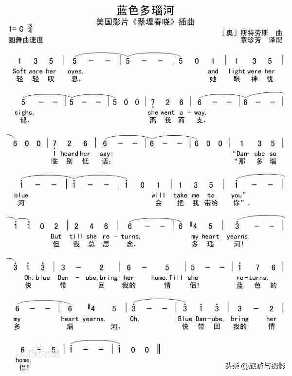 老约翰施特劳斯圆舞曲蓝色多瑙河,施特劳斯圆舞曲蓝色多瑙河钢琴