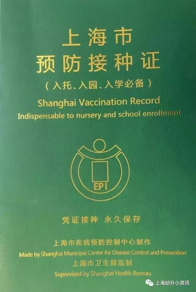 幼儿园预防接种证查验工作计划,幼儿园的预防接种证怎么复印呢
