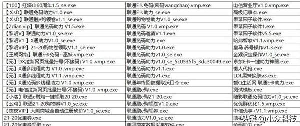 微信支付勒索病毒是怎么回事,微信支付勒索病毒案例