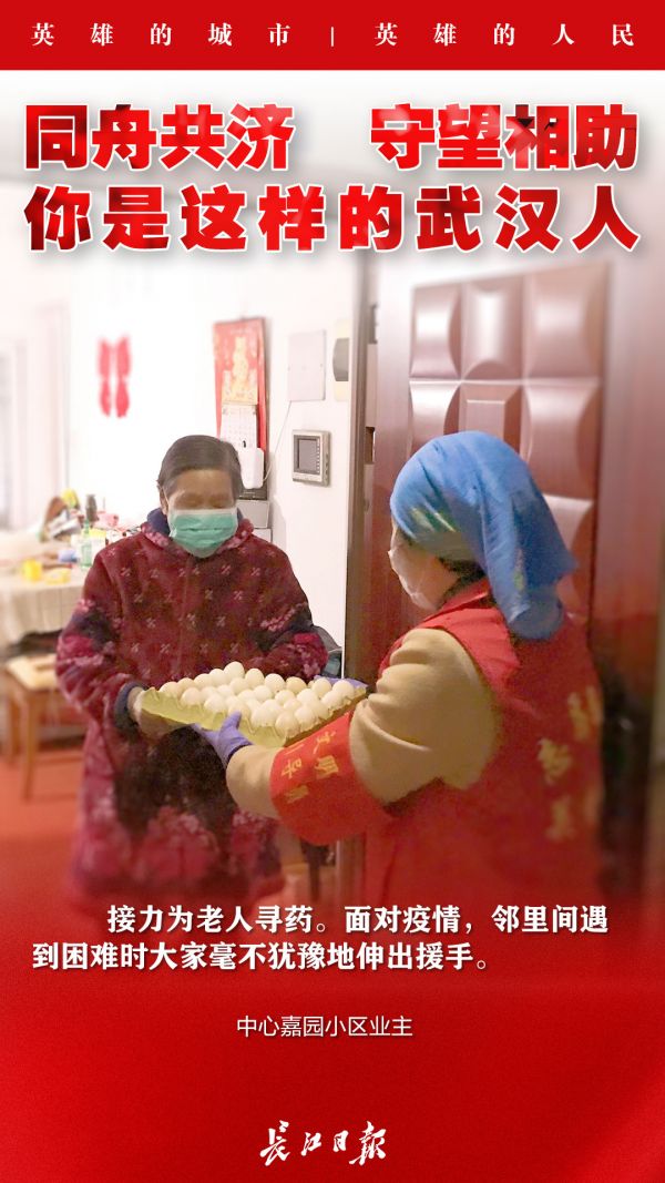 同舟共济守望相助中国军队在行动,同舟共济守望相助我们在行动