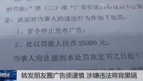 发朋友圈被罚80万后续,发朋友圈被罚款30000元