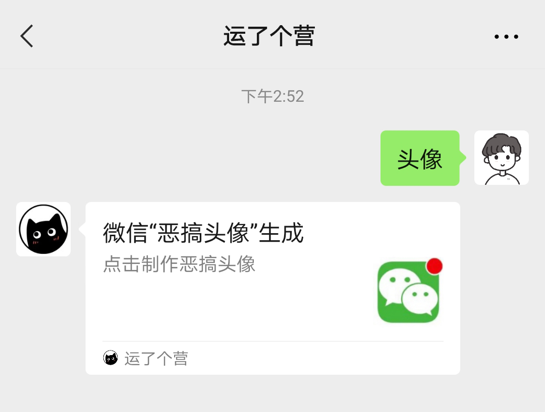 微信头像挂件是怎么弄出来的,微信头像可以设置什么功能