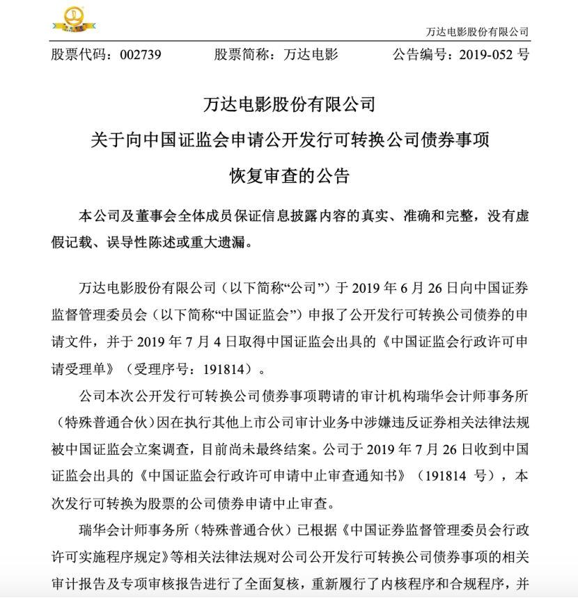 万达电影2019净利润分析,万达电影一季度扭亏为盈