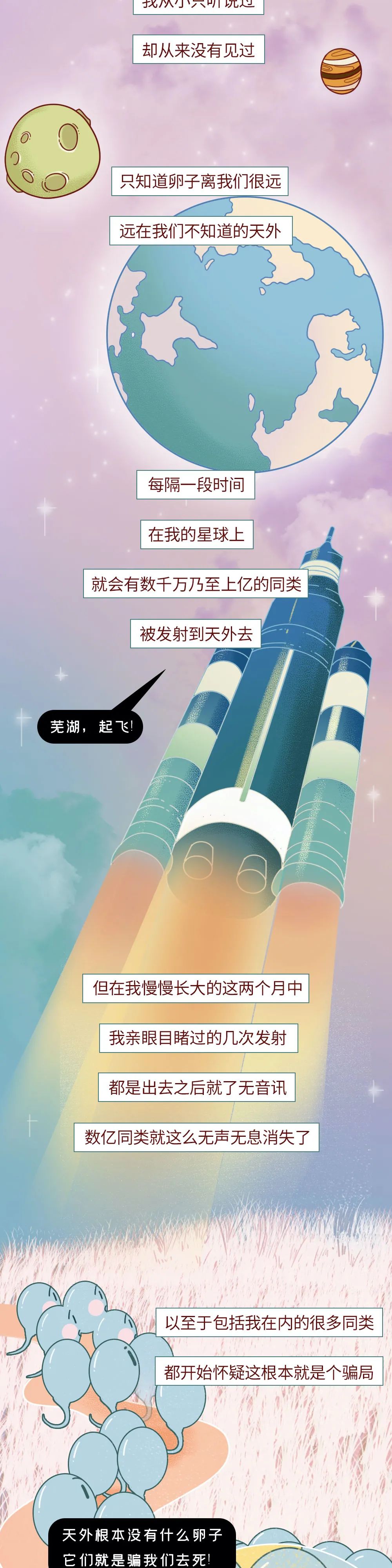 精子进入人体24小时变化,男性精子在体内存活时间