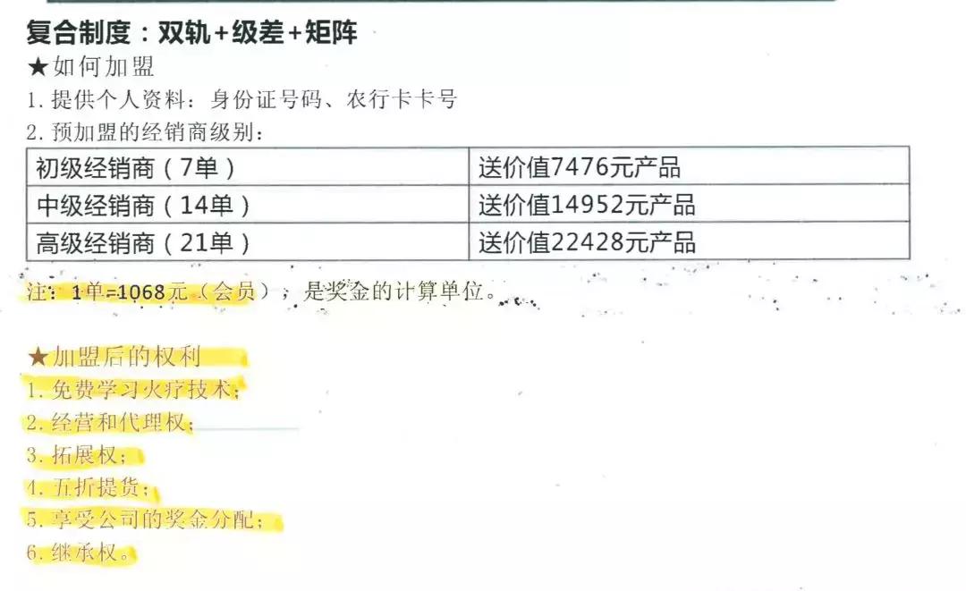 权健事件死了几人,权健无限极