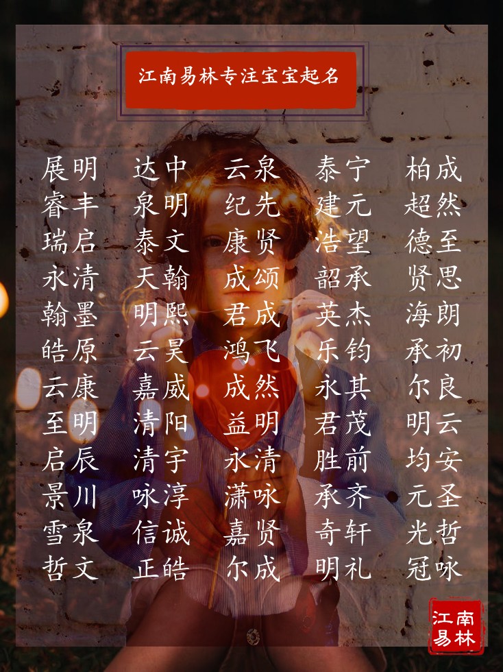 不重名简单的女孩名字,大气温暖的女孩子名字大全