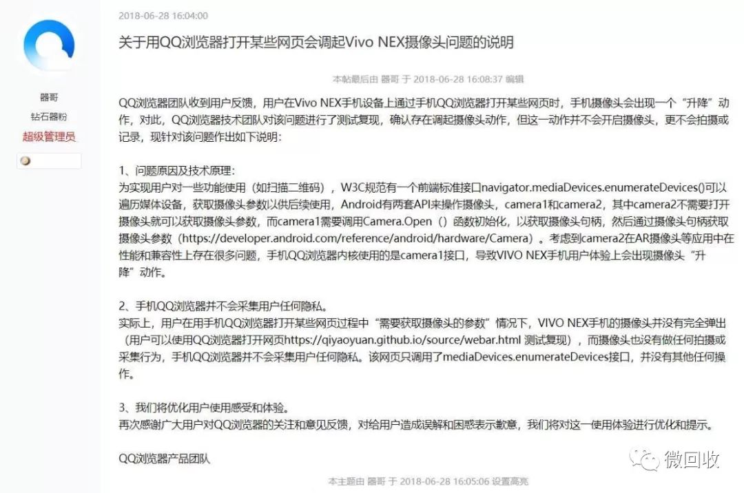 安全性很高的手机不被监听,360手机有可能被监听吗