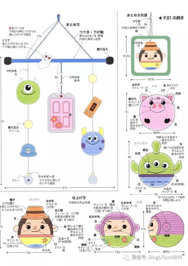 钩针风铃吊坠编法教程,迪士尼公主挂件钩织教程合集