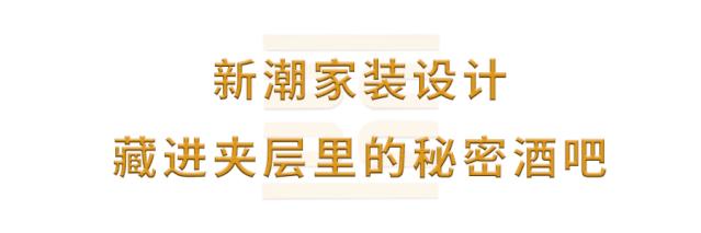 爆改上海老排屋,爆改上海豪宅