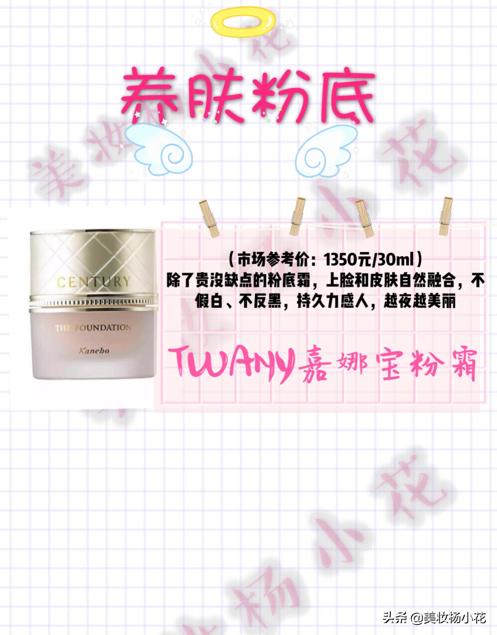 适合干皮的养肤粉底液测评推荐,推荐一款好的粉底液适合养肤