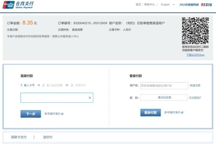 税务局非接触式办税再添力,非接触式办税是否继续缴费