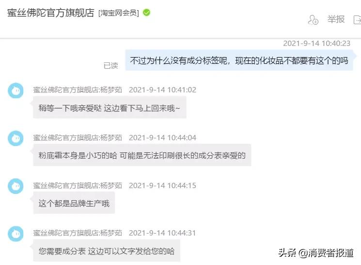 毛戈平彩棠粉底液遮瑕测评,14款粉底气垫