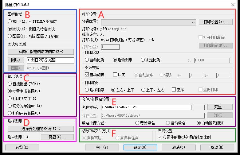 海龙cad怎么批量打印图纸,海龙cad怎么全部打印出来