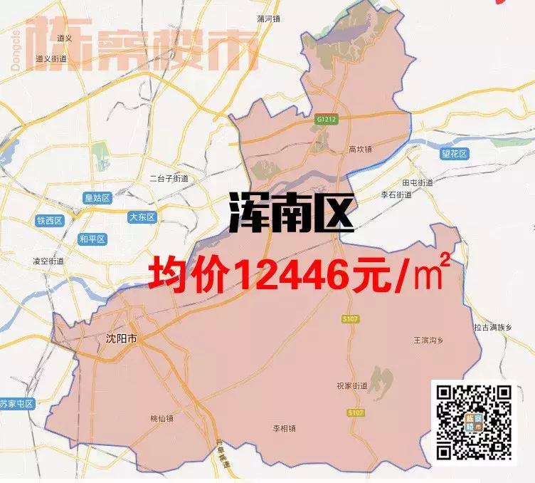 沈阳各区最全房价发布,沈阳九区房价排名