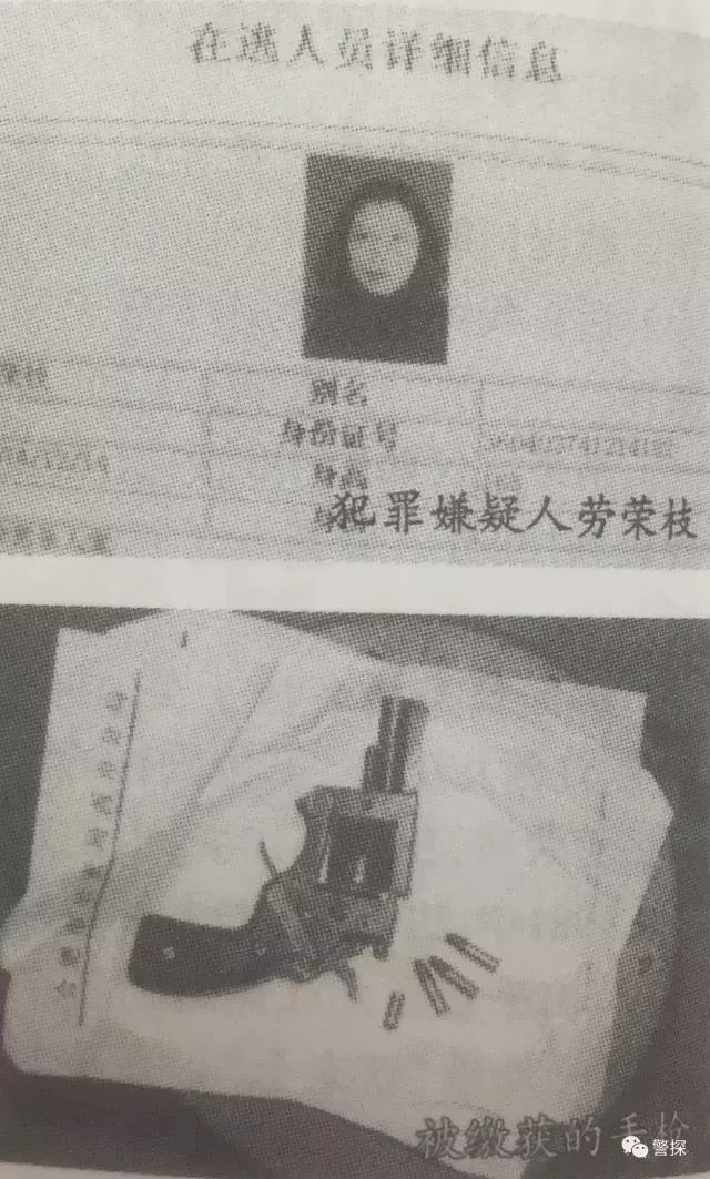 当年枪战视频曝光！*诱色**劫杀、身负7命的蛇蝎美人落网