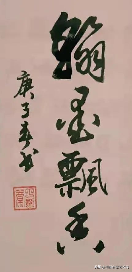 丁建祥书法作品欣赏,丁建祥书法100幅