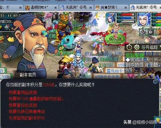 梦幻西游副本积分怎么用最好,梦幻西游副本积分怎么用划算