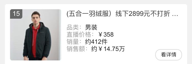 小丫momo在哪里直播,主播小丫momo卖的东西怎么样
