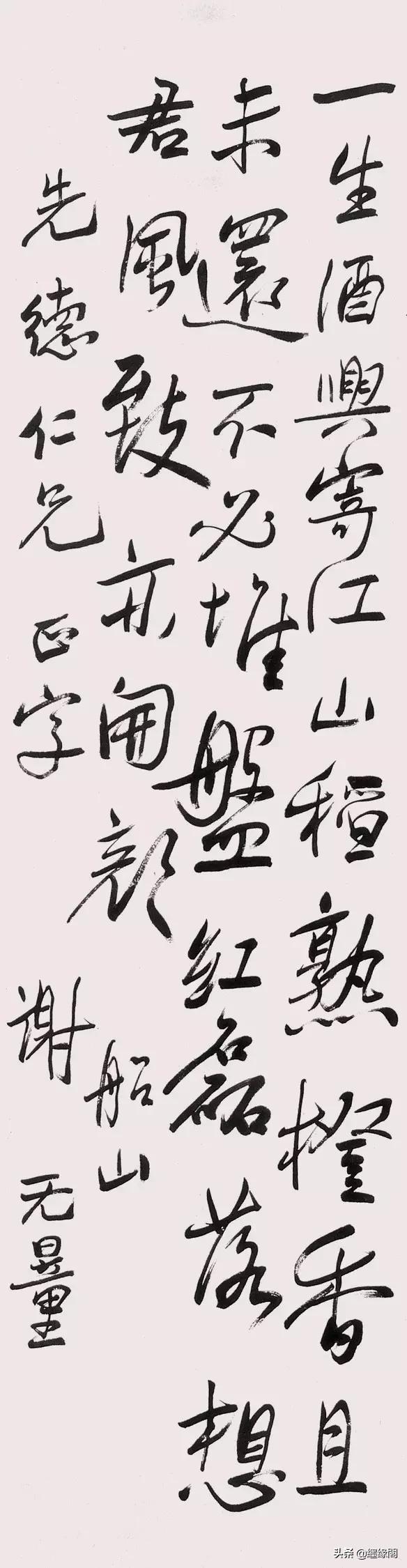 韩愈祭侄文稿小楷,祭侄文稿小楷书法